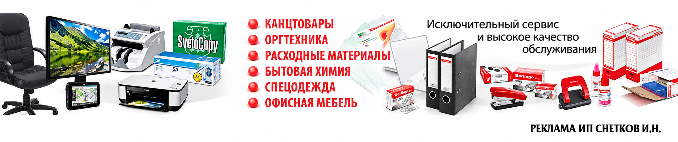Баннер Внутри