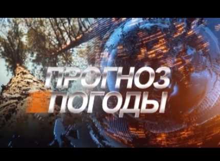 Прогноз погоды в Воскресенске на 10 декабря 2015