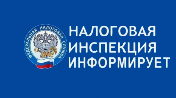 Налоговая инспекция уточняет, когда необходимо уплатить НДФЛ при получении льготного кредита