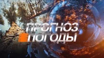 Прогноз погоды в Воскресенске на 14 декабря 2015