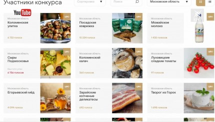 Подмосковные сыры и коврижка из Сергиева Посада. Жителям России предлагают выбрать лучшие продукты
