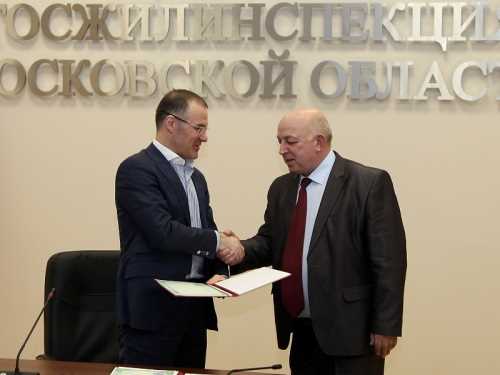 Руководители подмосковных УК получили первые аттестаты
