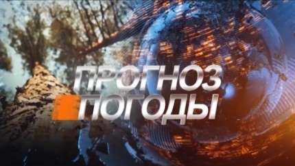 Прогноз погоды в Воскресенске на 23 декабря 2015