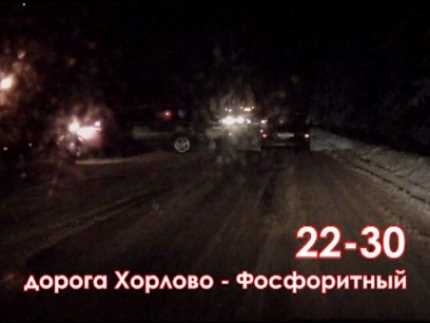 Авария на дороге Хорлово-Фосфоритный