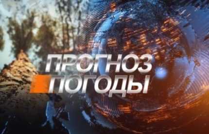 Прогноз погоды в Воскресенске на 28 ноября 2015