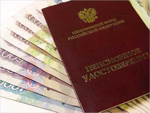 График выплаты пенсий на октябрь 2015