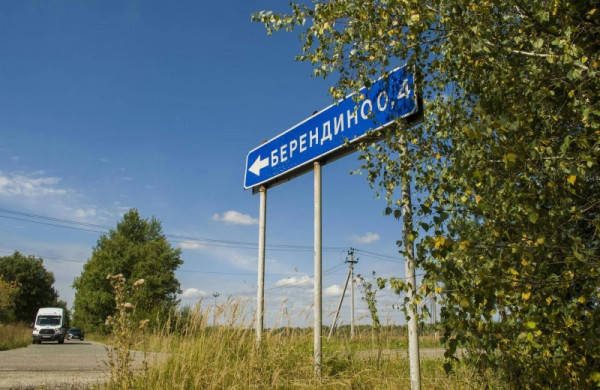 В деревне Берендино приступили к работам по газификации
