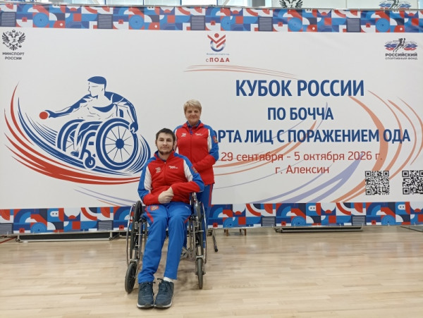 Воскресенец принял участие в Кубке России по бочча
