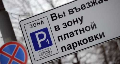 Платные парковки в Подмосковье могут появиться в 2015 году