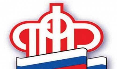 В пенсионном фонде принимают заявления на предоставление единовременной выплаты
