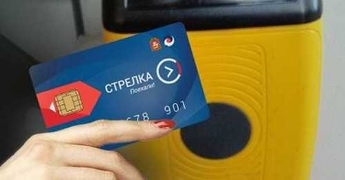 Половина поездок в подмосковных автобусах оплачивается по "Стрелке"