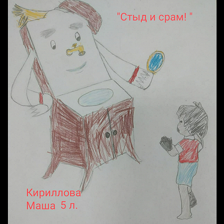 Кириллова Маша, 5 лет