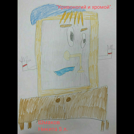 Шмаков Никита, 5 лет