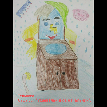 Тельнова Саша, 5 лет